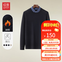 红豆针织衫男【衬衫领&加绒】假两件卫衣新保暖宽松休闲毛衣男 S1黑色-加绒款 190/104A