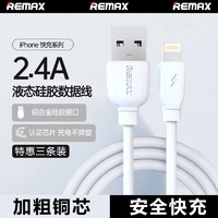 REMAX 睿量 适用苹果数据线快充iPhone14/13/12/11/Xr/5/6/7/8手机充电线