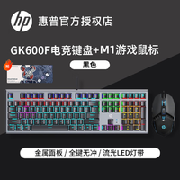 HP 惠普 键鼠套装 机械键盘 电竞鼠标 混光 108键 四档DPI 电竞游戏 键盘鼠标