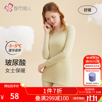 都市丽人保暖内衣款舒暖玻尿酸润肤贴合男女秋衣秋裤保暖套装 2W31A3 新芽绿 XXL