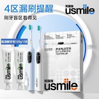 百亿补贴：usmile 笑容加 电动牙刷P10pro声波智能小圆屏牙菌斑检测款
