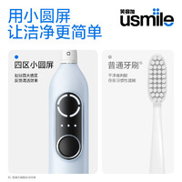 百亿补贴：usmile 笑容加 P10pro 电动牙刷 声波智能小圆屏牙菌斑检测款