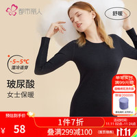 都市丽人保暖内衣款舒暖玻尿酸润肤贴合男女秋衣秋裤保暖套装 2W31A3 黑紫 XXL