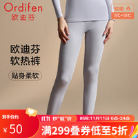 欧迪芬（Ordifen）打底裤女蓄热V领蕾丝秋裤无痕贴合亲肤舒适保暖内衣 XW3702 桦灰色 M