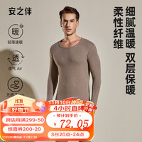 安之伴【23】保暖内衣男双层薄暖男士秋衣秋裤套装纯色圆领打底衣 深棕 XXXL