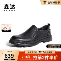 森达简约休闲皮鞋男2024春季商场同款舒适一脚蹬单鞋1MY02AM4 黑色 38