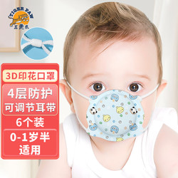 五虎爪 婴儿口罩印花一次性3D立体防护口罩婴幼儿男童宝宝0到6个月蓝嘟熊6枚
