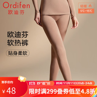 欧迪芬（Ordifen）打底裤女蓄热V领蕾丝秋裤无痕贴合亲肤舒适保暖内衣 XW3702 麦肤色 S