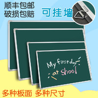 Yi-Bo Ban gong yong pin/易博 黑板挂式白板家用儿童磁性教学培训小黑板墙贴单双面教师涂鸦绿板办公可擦挂式大白板学生学习粉笔写字板画板
