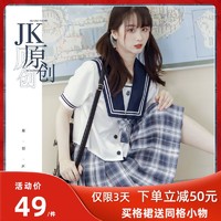 CHIXIA 池夏 x夏城以西联名蓝灰色格裙原创正版JK制服校供