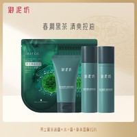 UNIFON 御泥坊 男士黑茶套装洁面洗面奶面膜净爽深层清洁护肤品男