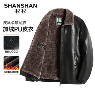 FIRS 杉杉 杉（SHANSHAN）PU皮衣男士秋冬季加绒加厚保暖皮外套中青年商务休闲皮夹克衣服 咖啡色 180