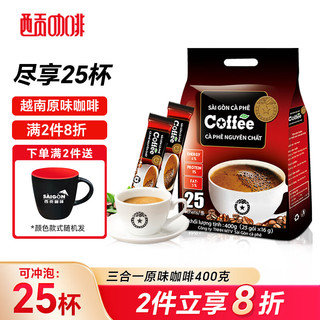 SAGOCAFE 西贡咖啡 中度烘焙 速溶咖啡 原味 400g