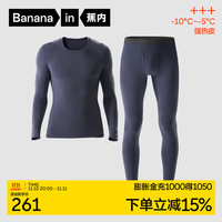 蕉内热皮303+++秋冬男女士保暖套装抗菌加绒打底外穿内衣加厚秋衣秋裤 【男款】普蓝 XXL