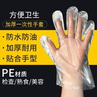 移动端：造物小生 一次性手套餐饮美发手膜食品龙虾透明耐用塑料PE薄膜PVC手套 加厚款
