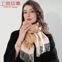 上海故事100%纯山羊绒围巾女冬季保暖男女通用格子百搭高档围脖 驼白