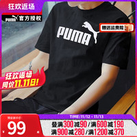 彪马（PUMA）T恤男士夏季透气上衣运动服休闲半袖潮流宽松黑色圆领纯棉短袖 黑色纯棉-舒适透气 XL