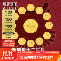 明牌珠宝足金5D硬金黄金瑞趣十二生肖串珠转运珠AFP0816定价 约0.40-0.49克 瑞趣兔AFP0819