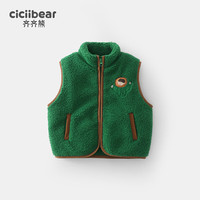齐齐熊 cicibear男童马甲春秋宝宝羊羔绒坎肩儿童保暖背心外穿婴儿马夹秋季 森林绿 110cm
