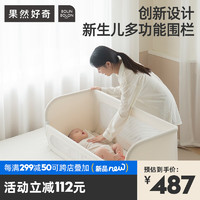 果然好奇床上围栏011宝宝防摔护栏婴儿童床边睡眠护栏新生儿可拆卸床中床 糯米（带围挡） 1.85米