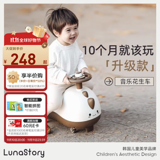 LUNASTORY 月亮故事 扭扭车花生车儿童1岁3恐龙6宝宝婴儿溜溜车防侧翻摇摇车 有音乐 已联系客服确认