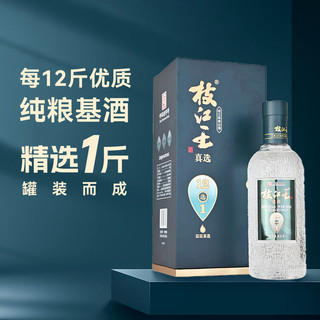 枝江白酒 枝江王真选12 中华老字号湖北特产纯粮酒 52度 500ml