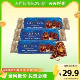 88VIP：GODIVA 歌帝梵 臻粹系列榛子巧克力30g*3条出游旅行装