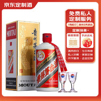 MOUTAI 茅台 飞天 2021年 酱香型白酒 53%vol 500ml 贵州茅台酒 私人