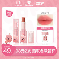 Pink Bear 皮可熊奶烙口红E01(赞萌露比款)