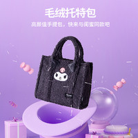 MINISO 名创优品 三丽鸥系列毛绒手提托特包大耳狗玉桂狗库洛米