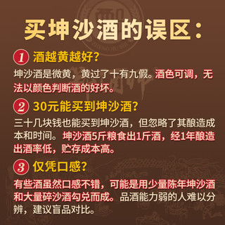 郑酒师 酱香型白酒53度纯粮食窖藏高粱老酒纯坤沙老酒整箱6瓶装