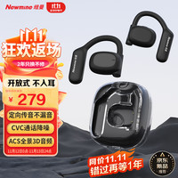  Newmine/纽曼 真•不漏音 骨传导蓝牙耳机