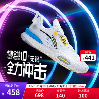 LI-NING 李宁 韦德全城10丨男鞋篮球鞋23beng科技减震专业竞技鞋子 标准白-1 42