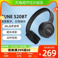 88VIP：JBL 杰宝 TUNE520BT蓝牙无线耳机头戴式通话降噪耳机耳麦蓝牙5.3