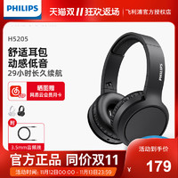 PHILIPS 飞利浦 TAH5205 耳罩式头戴式降噪蓝牙耳机