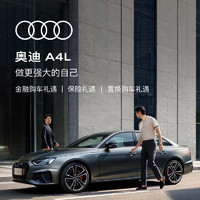 Audi 奥迪 定金 全新奥迪/Audi A4L 新车预定轿车整车订金 35 TFSI 时尚动感型