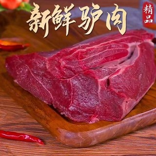 膳抒琪 原切驴肉5斤