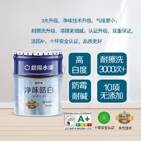 cysq 晨阳水漆 馨呼吸净味皓白内墙水漆