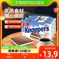 88VIP：Knoppers 优立享 德国进口饼干网红牛奶榛子威化巧克力75g*1组出游季