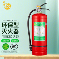 shenlong 神龙 水基型环保灭火器6升 车载家用及商用6L ≥4升 MSWZ/6 消防器材