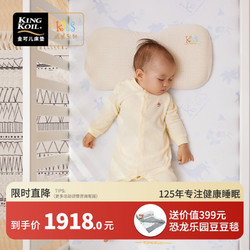 KINGKOIL KIDS 金可儿成长 婴儿床垫0-3岁 3D婴儿床床垫 可拆洗新生儿床垫 0甲醛宝宝床垫 斑比鹿(乳胶款 600