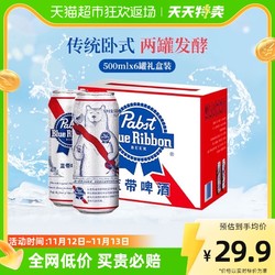 Blue Ribbon 蓝带 啤酒艺术罐500mlx6罐送礼礼品礼物礼盒装套装