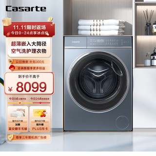 Casarte 卡萨帝 滚筒洗衣机全自动 10公斤洗烘一体机 直驱变频 智能投放 智慧柔烘 超薄大筒径 纤诺 HD10LT2ELU1