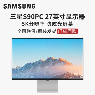 SAMSUNG 三星 S90PC 27英寸 5K分辨率 旋转竖屏 多功能显示器