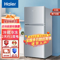 Haier 海尔 冰箱118升小型双门两门电冰箱节能省电冷藏冷冻办公室宿舍租房迷你小冰箱 118TMPA