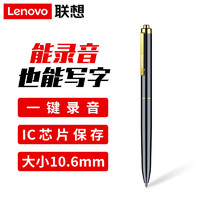 Lenovo 联想 录音笔B628 16G智能笔形高清远距降噪便携录音器 学习培训商务会议采访