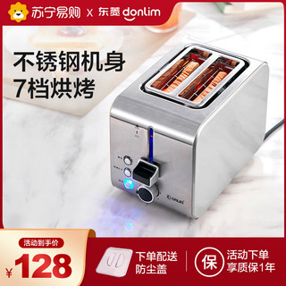 donlim 东菱 DL-8117烤面包机家用早餐机多士炉不锈钢烤吐司机