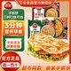 三全 手抓饼1800g+奶黄包360g