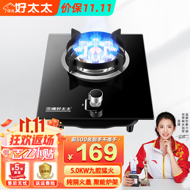 移动端、京东百亿补贴：深情好太太 燃气灶 九腔猛火