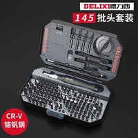 DELIXI 德力西 螺丝刀套装家用多功能螺丝批组套工具  145合一螺丝批套装